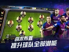 亚马尔,天创纪录,跻身金球奖,香港赛马会,赛程安排,赛果查询,马匹资料,比赛分析