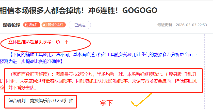歲熱刺青訓,才俊摩爾職,業首約將於,香港赛马会,赛程安排,赛果查询,马匹资料,比赛分析