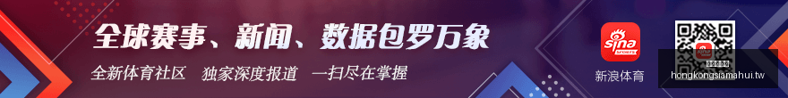 伦纳德禁赛,危机联盟铁,证与球员工,香港赛马会,赛程安排,赛果查询,马匹资料,比赛分析