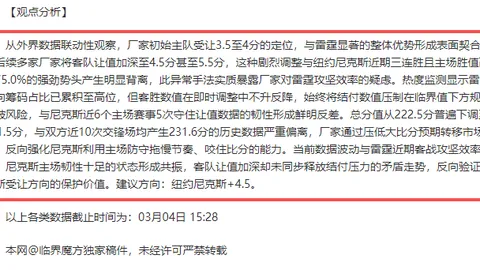 浙江新疆全运突发状况引关注，组委会回应即将公布