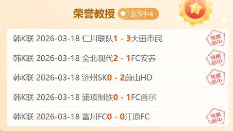 海港富盛经开队新赛季中乙联赛启航仪式，武磊盛装出席